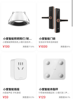 小度智能家居传感器遥控器烟雾燃气报警器门磁门锁插座遥控夜灯