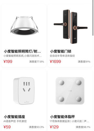 小度智能家居传感器遥控器烟雾燃气报警器门磁门锁插座遥控夜灯