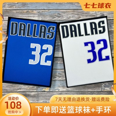 独行侠弗拉格球衣合集