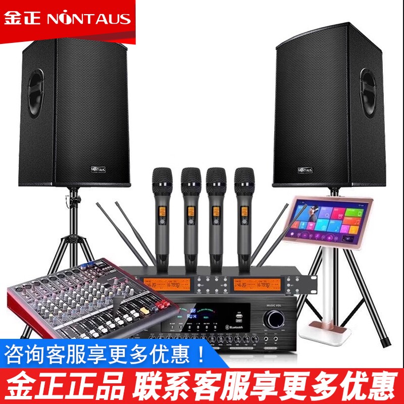 金正家庭影院KTV音响功放套装卡拉OK歌餐厅舞蹈健身房会议室音箱