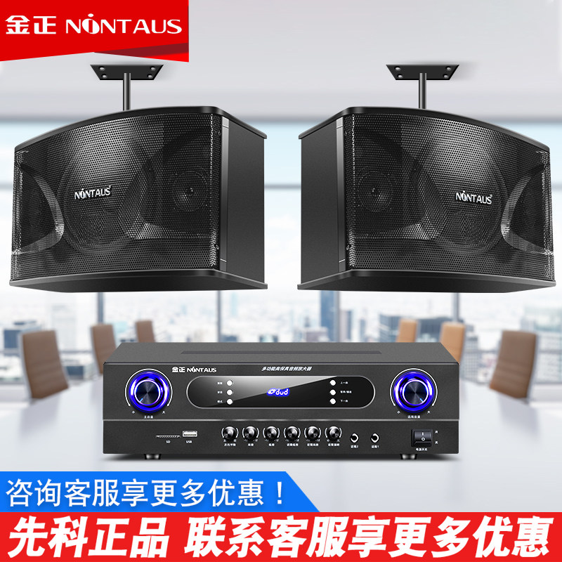 金正壁挂音响店铺专用舞蹈教室餐厅健身房会议室商用音箱组合套装