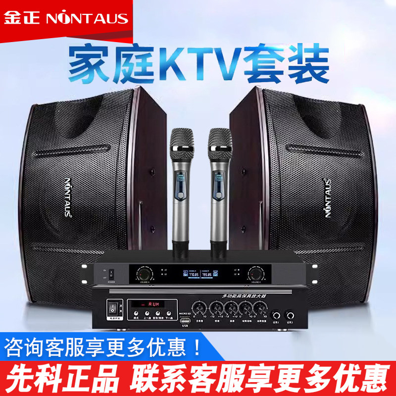 金正家庭影院KTV音响套装卡拉ok家用K歌点歌机会议室舞蹈健身音箱,影音电器,KTV/卡拉OK音箱,淘宝优惠券,粉丝福利购,淘宝优惠卷