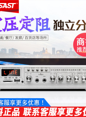 SAST/先科SA-9002蓝牙分区功放机家用定阻定压音响可插卡小公放器