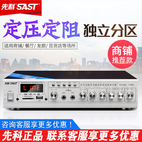 蓝牙分区功放机家用定阻定压公放