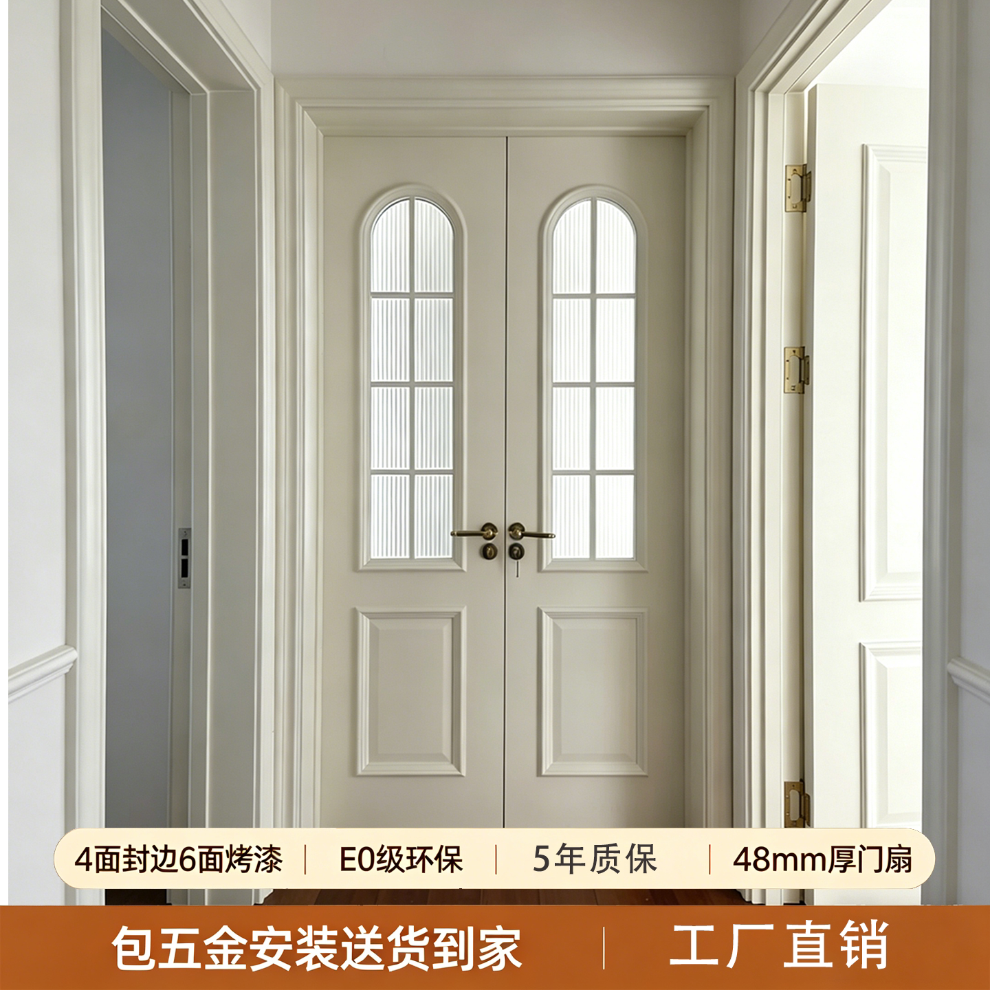 双开玻璃门实木烤漆定制包安装