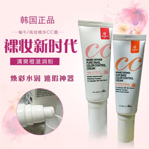 韩国绿康丽霜nuganic蜗牛精华
