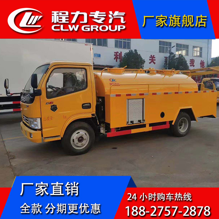 3方蓝牌下水道疏通车冲洗车高压清洗车清洗吸污车清洗吸粪车