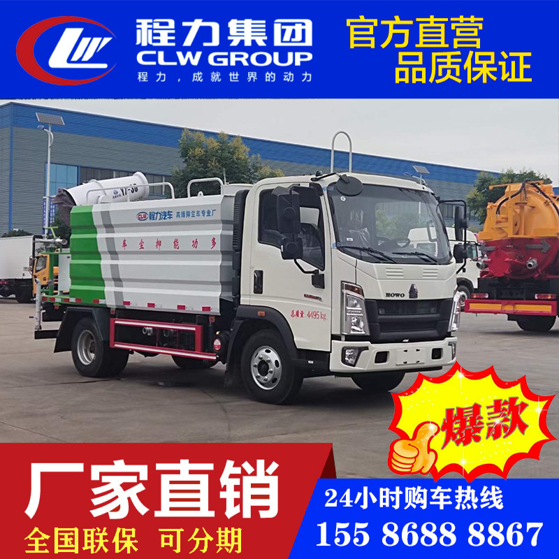 5-7方蓝牌工地洒水车抑尘车绿化喷洒车定金道路养护车消防洒水车