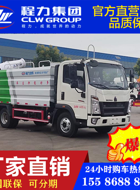 5-7方蓝牌工地洒水车抑尘车绿化喷洒车定金道路养护车消防洒水车