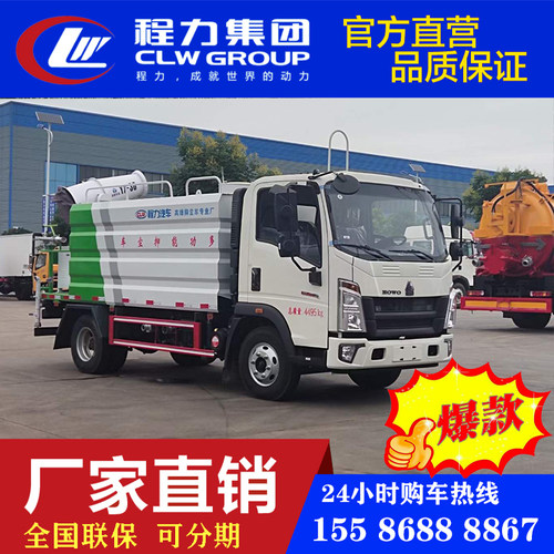5-7方蓝牌工地洒水车抑尘车绿化喷洒车定金道路养护车消防洒水车