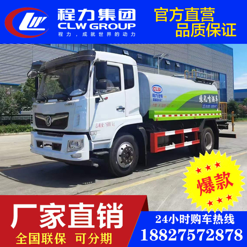 12吨洒水车东风打药车抑尘车绿化喷洒车环卫洒水车消防洒水车厂家