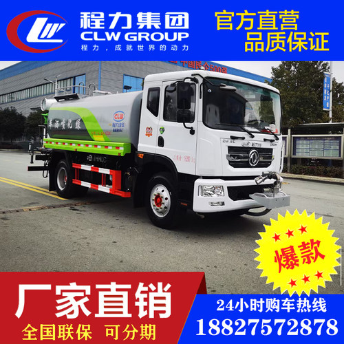 12-15吨工地消防洒水车园林绿化洒水车 环卫喷洒车喷打药车运水车