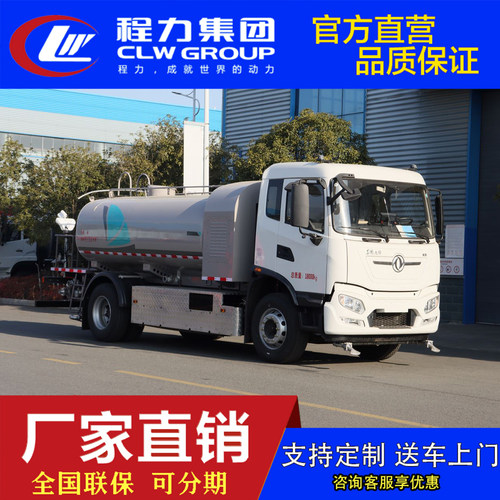 12-15吨新能源纯电动绿化喷洒车路面清冲洗抑尘车雾炮消防洒水车 - 封面