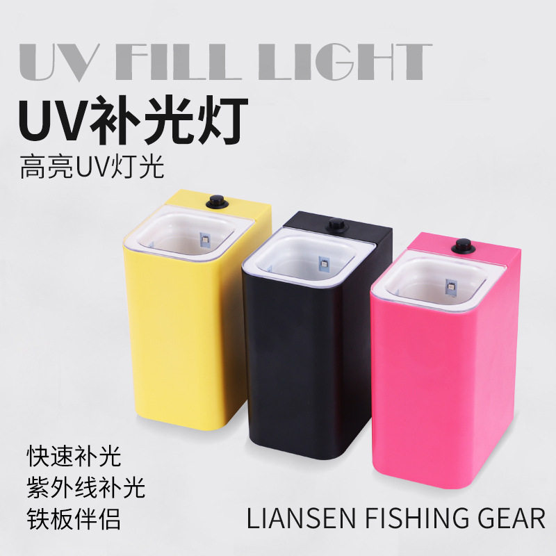 UV紫外线灯LED补光灯夜光路亚饵照射灯 夜钓UV固化灯淡水海钓渔具