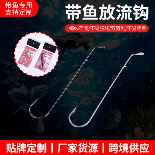 5只装刀鱼鲅鱼放流钩倒刺长柄钩
