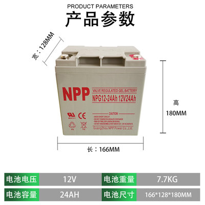 NPP NAIPU 배터리 12V7AH12AH17AH24AH38AH65AH100AH120AH150AH200AH