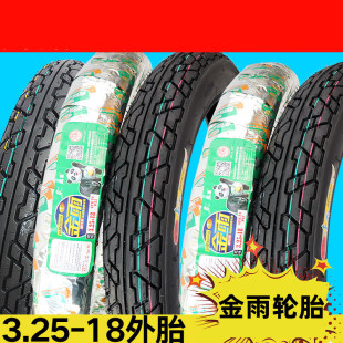 金雨轮胎3.25-18摩托车内外胎325-18吉斯通真空胎150摩托车后轮胎