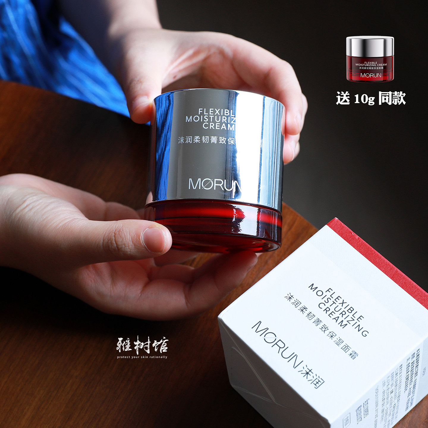 宝藏面霜回归！沫润morun藏红花保湿修护面霜50g送10g 柔韧菁致霜
