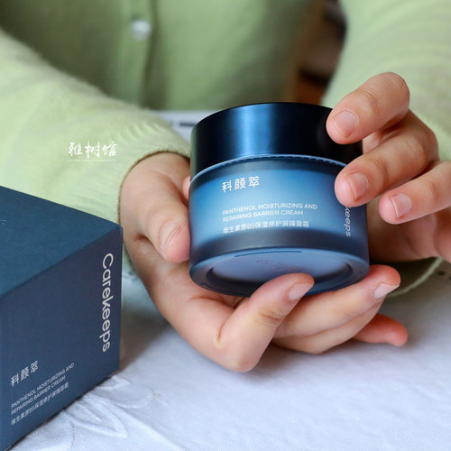 科颜萃B5神经酰胺保湿修护面霜