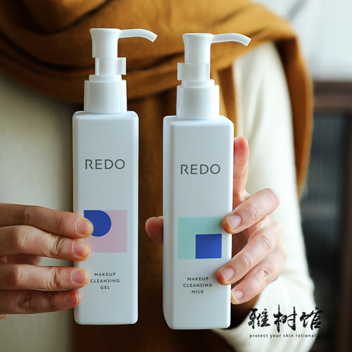 敏感肌无伤清洁REDO柔润卸妆乳
