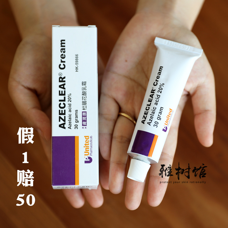 澳洲肤润康战痘淡斑20%壬二酸