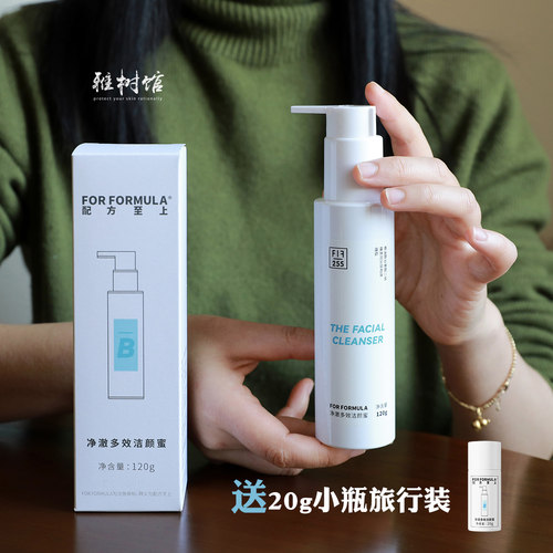 FF配方至上白月光洁颜蜜洗卸一体