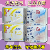 ABC加量装 KMS薄荷棉柔姨妈巾KU11 超薄清凉卫生巾日用18片优惠装