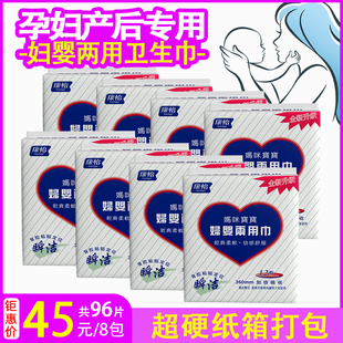 康怡妇婴两用巾加厚夜用量大卫生巾宝宝尿片产后月子巾孕妇恶露
