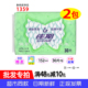 批量1359 佳期缤纷亲肤柔棉超薄透气轻柔护垫30片152mm正品 2包
