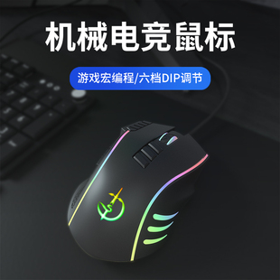 剑圣一族V90有线专业射击射击玩游戏自动鼠标多侧键编程游戏通用