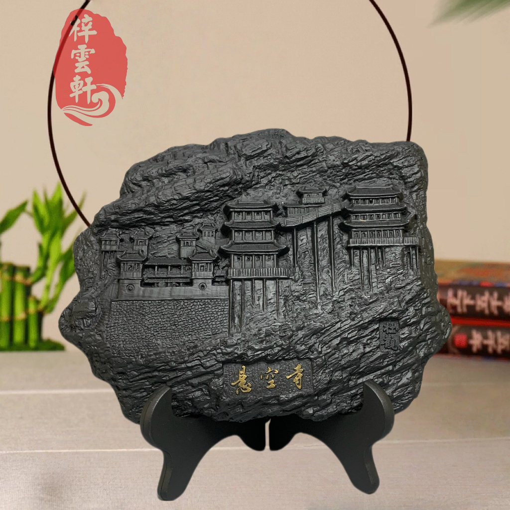 黑悟空取景地文创周边山西煤雕居家文房装饰煤雕炭雕悬空寺摆件