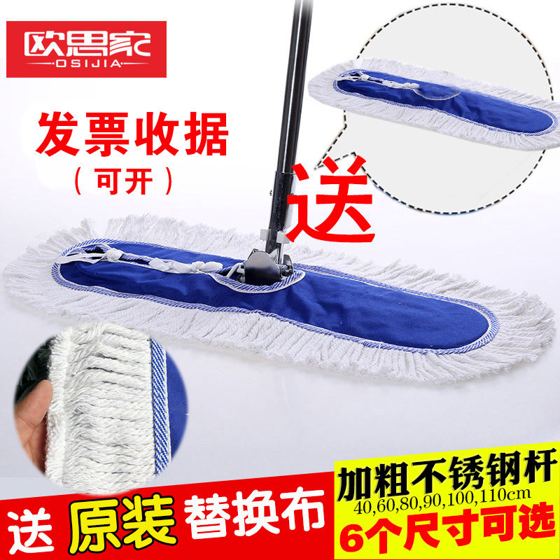 大号尘推平板拖把家用棉线布排拖大码拖布平拖地拖40 60 90 110cm