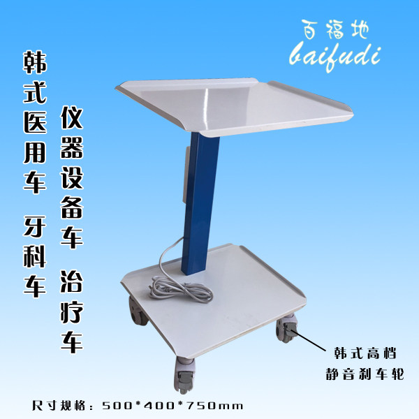 韩式医用心电图仪器处置车口腔牙科车治疗小推车医用车监护器械车