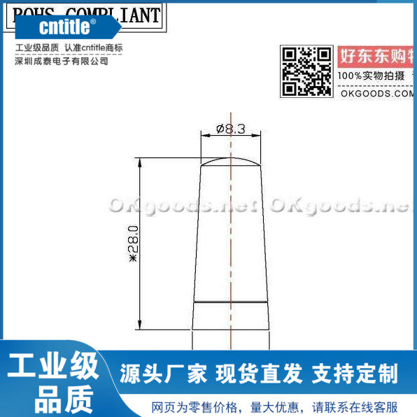 迷你3G 2.4G UMTS多频 全向外置塑胶棒鞭状天线 SMA公头 长度28mm