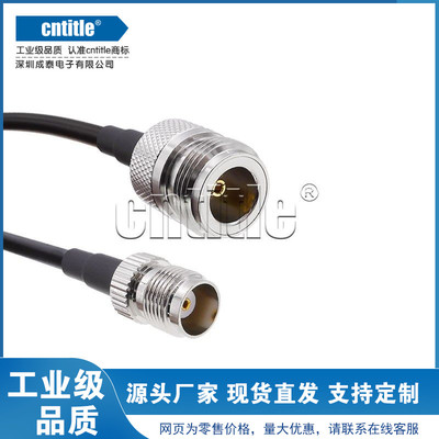 N母头转 TNC母头低损耗天线连接线 接 LMR200全铜低衰减50-3馈线