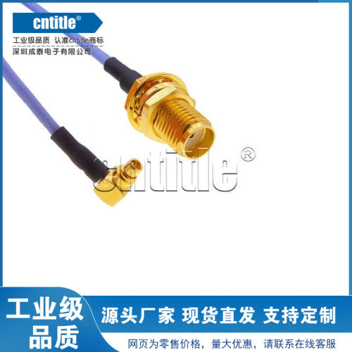 射频镀银连接线母头外螺纹弯公头