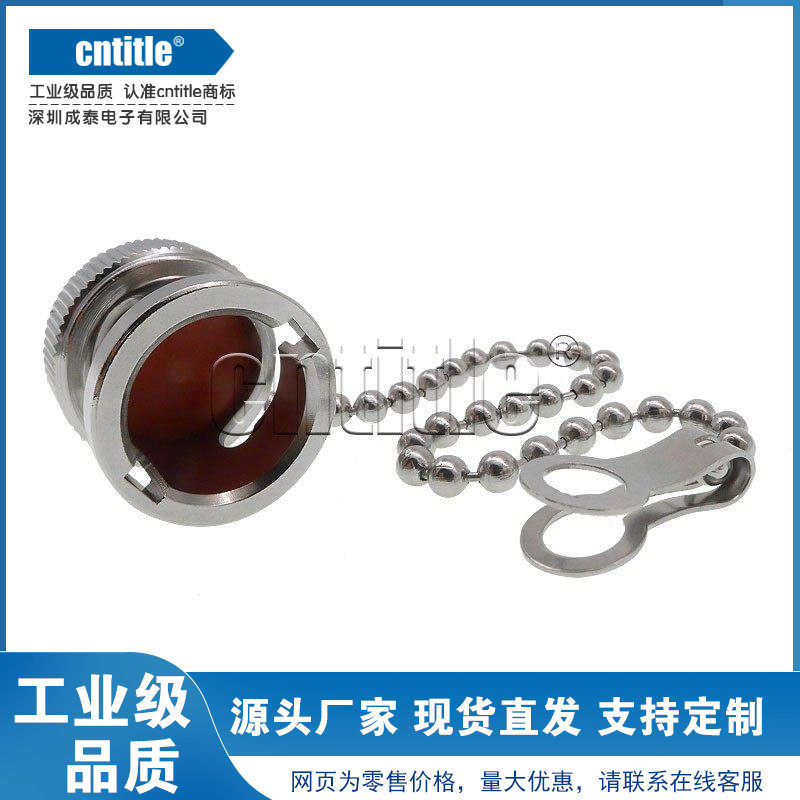 全铜BNC母头屏蔽帽 防尘帽 保护罩 防尘罩保护帽,带挂链 BNC-K-FC