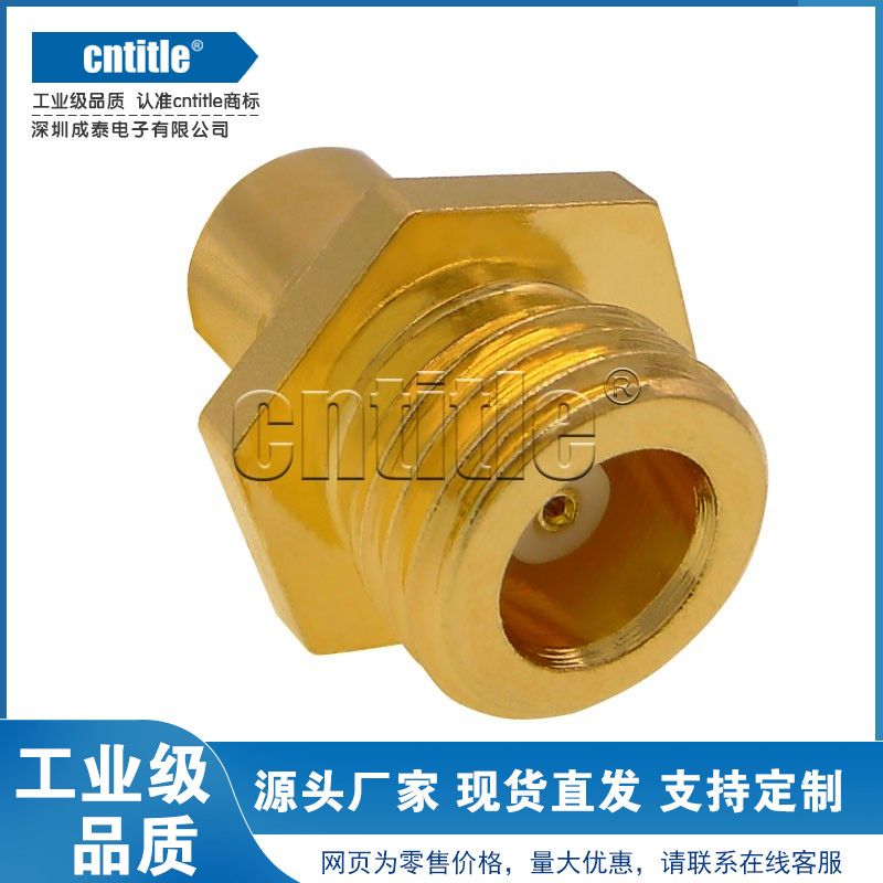 北斗GPS导航接头 MCX-KKY 母头双通接口 转接头 穿墙面板外壳安装