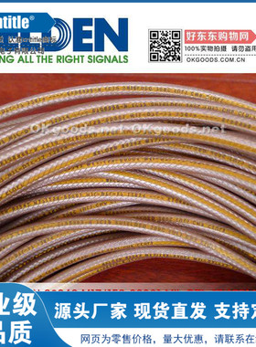 美国百通Belden 83242 金边 RG142 特氟龙耐高温双屏蔽镀银同轴线