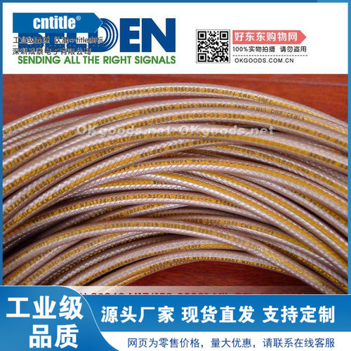 美国百通Belden 83242 金边 RG142 特氟龙耐高温双屏蔽镀银同轴线