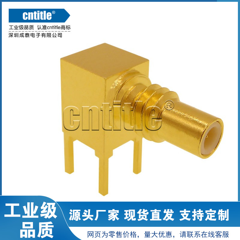 镀金全铜SSMC公头座子 内针 正四脚弯头 PCB电路板固定SSMC-JWE