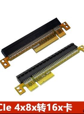 PCI-E 8x4x转16x转接卡 PCI-Express X16保护卡 PCI 196Pin增高卡