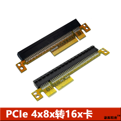 pci16x转接卡x16保护卡增高卡