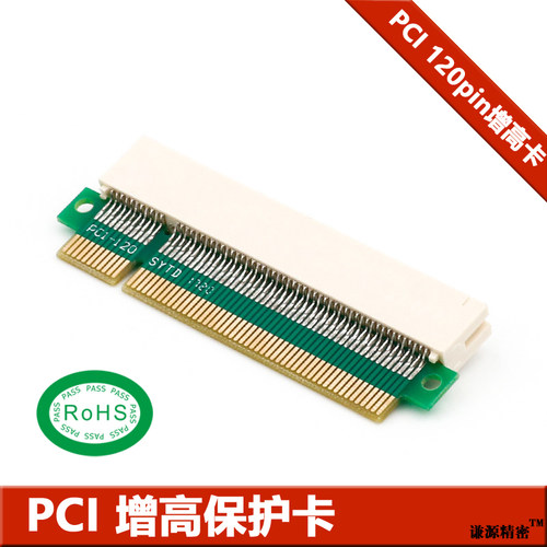 PCI转接卡保护卡 PCI 120Pin增高卡  测试卡一分二卡