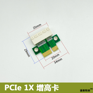 PCI 4x8x16x延伸增高卡转接卡X保护卡保护插槽 测试卡