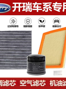 适配开瑞K60/ K50EV优优开瑞X6优翼/优雅/优劲T5江豚优胜空调滤芯