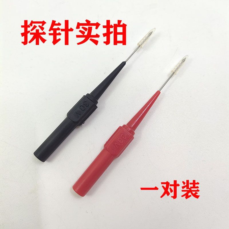 汽车维修测试探针刺破线探针信号