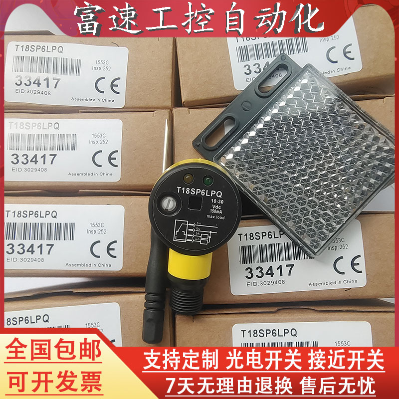 邦纳混合物光电开关传感器