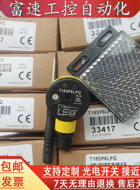 邦纳光电开关传感器T18SPL6Q T18SNL6Q T18-2VPFF200-Q8/SP6FF50Q