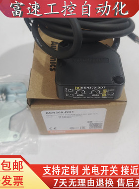 漫反射光电开关BEN300-DDT BEN500-DFR BEN5M-MFR BEN10M-TFR
